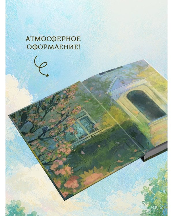 Дополнительное изображение книги «Золотистый ретривер у изголовья кровати»