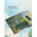Дополнительное изображение книги «Золотистый ретривер у изголовья кровати»