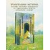 Дополнительное изображение книги «Золотистый ретривер у изголовья кровати»
