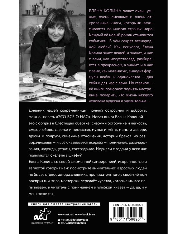 Только папе не говори! Дневник новой русской. 20 лет спустя.