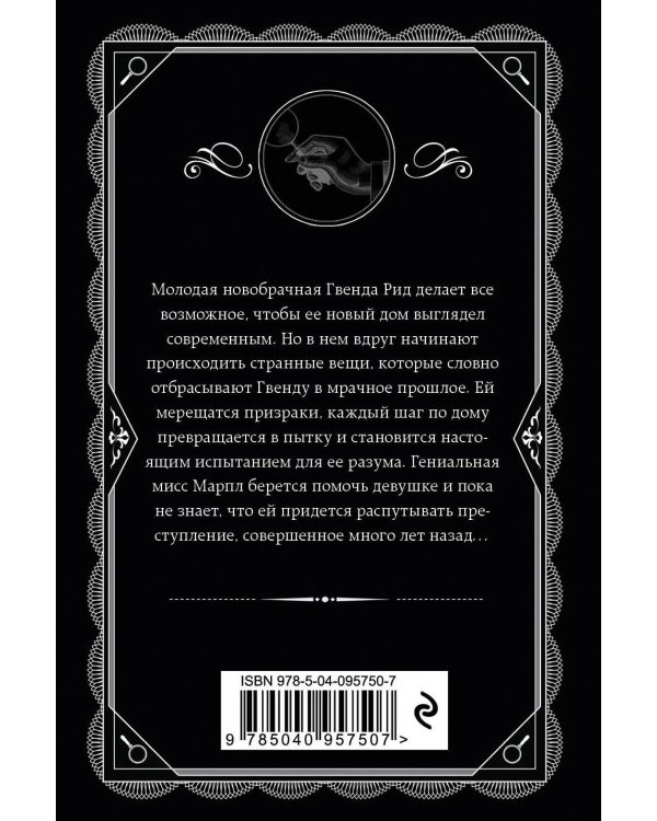 Агата Кристи. Комплект из 4 книг (Спящий убийца. Убийство в Месопотамии. Тайна замка Чимниз. В 4:50 с вокзала Паддингтон)