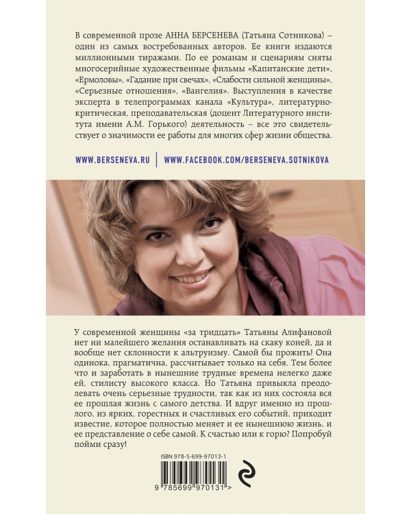 Австрийские фрукты