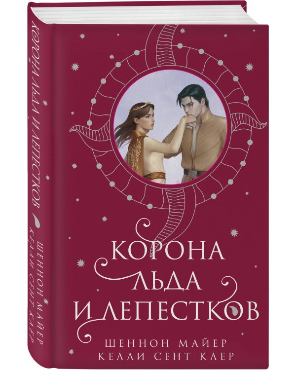 Корона льда и лепестков