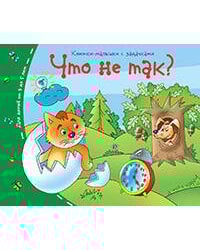 Книжки-малышки. Что не так?