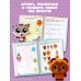 Крошки. Игры и загадки