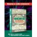 Наука для вундеркинда Физика на пальцах. Для детей и родителей, которые хотят объяснять детям