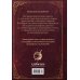 Дополнительное изображение книги «Неофициальная книга для записи рецептов Гарри Поттера»