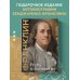 Подарочные издания. Книга побед Путь к богатству. Коллекционное издание (уникальная технология с эффектом закрашенного обреза)