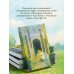 Дополнительное изображение книги «Золотистый ретривер у изголовья кровати»