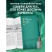 Подарочные издания. Книга побед Путь к богатству. Коллекционное издание (уникальная технология с эффектом закрашенного обреза)