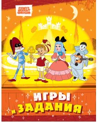 Буратино. Игры и задания