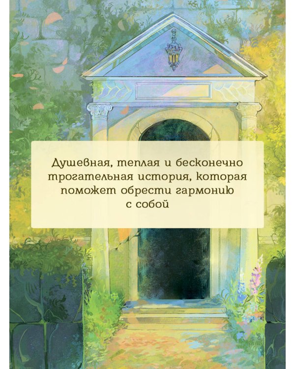 Дополнительное изображение книги «Золотистый ретривер у изголовья кровати»