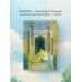 Дополнительное изображение книги «Золотистый ретривер у изголовья кровати»