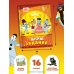 Буратино. Игры и задания