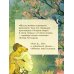 Дополнительное изображение книги «Золотистый ретривер у изголовья кровати»