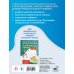 Дополнительное изображение книги «Готовим руку к письму. Многоразовая тетрадь-тренажёр»