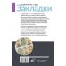Рукоделие от А до Я. Лучшее Времена года. Закладки. 44 схемы для вышивки крестом