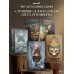 Нечисть. Лиходей. Книга 1