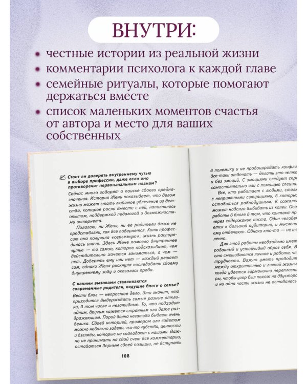 Солнце везде одинаковое. Книга-поддержка о том, как пережить испытания и найти опору в семье и маленьких моментах счастья