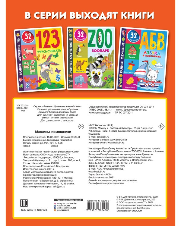 Машины-помощники