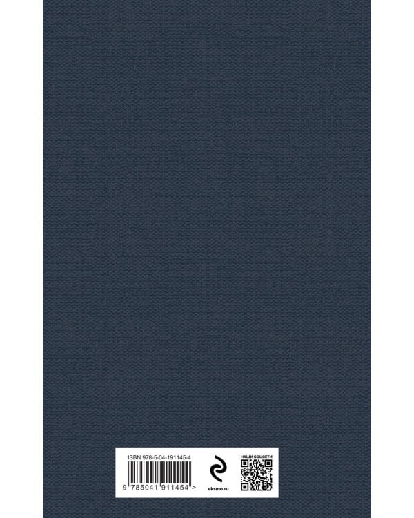 Петербургские трущобы (комплект из 2 книг)