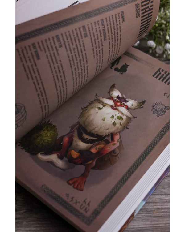 Нечисть. Лиходей. Книга 1