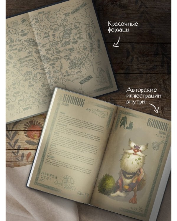Нечисть. Лиходей. Книга 1