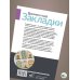 Рукоделие от А до Я. Лучшее Времена года. Закладки. 44 схемы для вышивки крестом