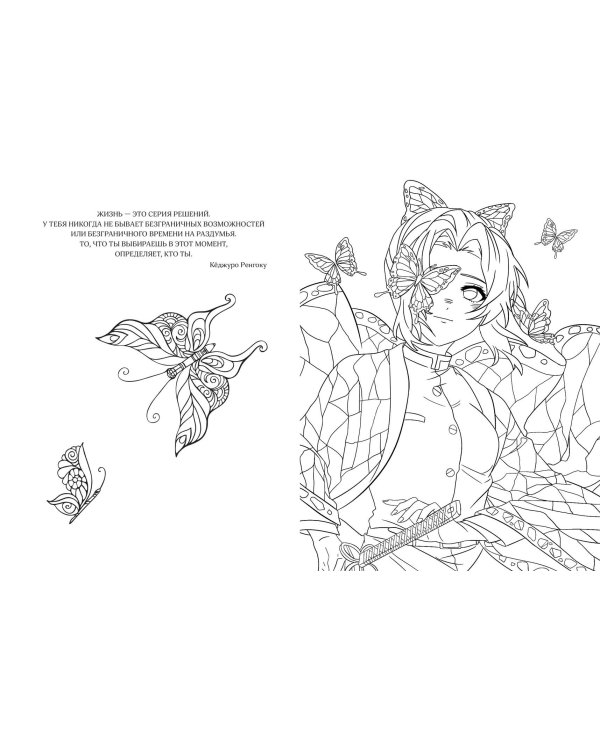 Art book. Impressed by Anime heroes. Раскраска