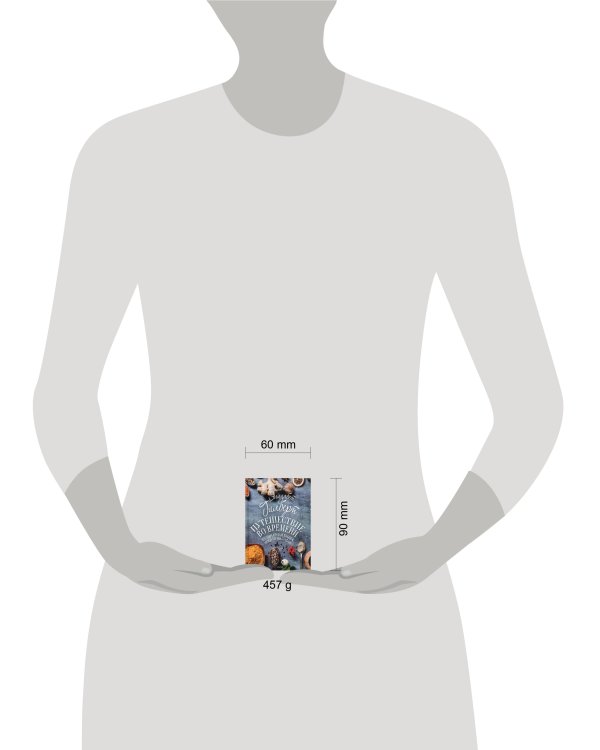 Путешествие во времени