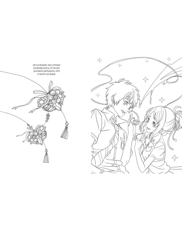Art book. Impressed by Anime heroes. Раскраска