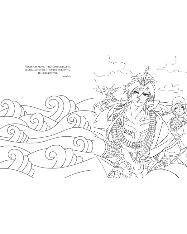 Art book. Impressed by Anime heroes. Раскраска