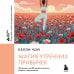 Магия утренних привычек. Программа на 100 дней для ясности, энергии и вдохновения
