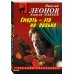 Смерть – это не больно