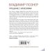 Дополнительное изображение книги «Прощание с иллюзиями»