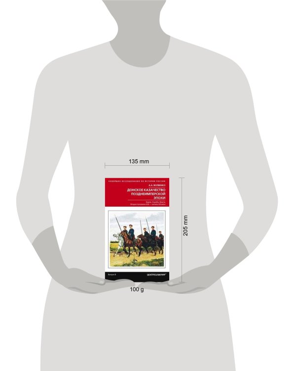 Очерки по истории донского казачества