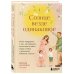 Солнце везде одинаковое. Книга-поддержка о том, как пережить испытания и найти опору в семье и маленьких моментах счастья