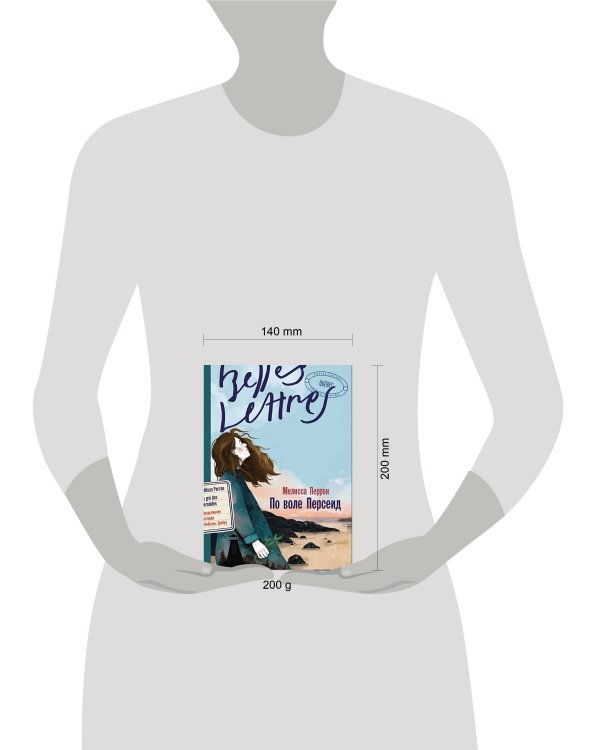 По воле Персеид