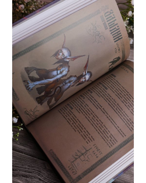 Нечисть. Лиходей. Книга 1