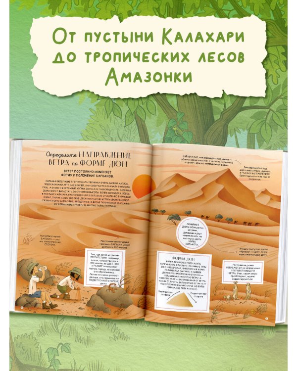 Секреты природы