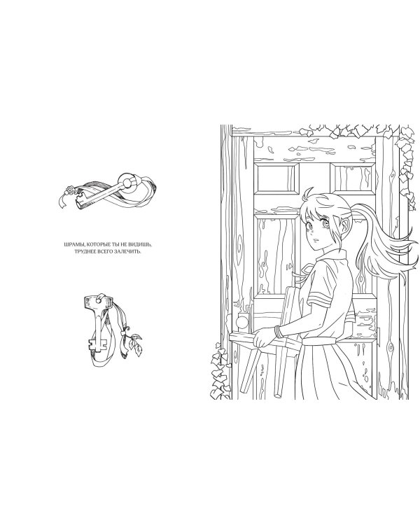 Art book. Impressed by Anime heroes. Раскраска