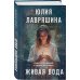 Живая вода