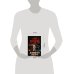 Дополнительное изображение книги «Джекпот для лоха»