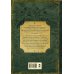 История Российского государства: Библиотека (подарочная) Император Всероссийский