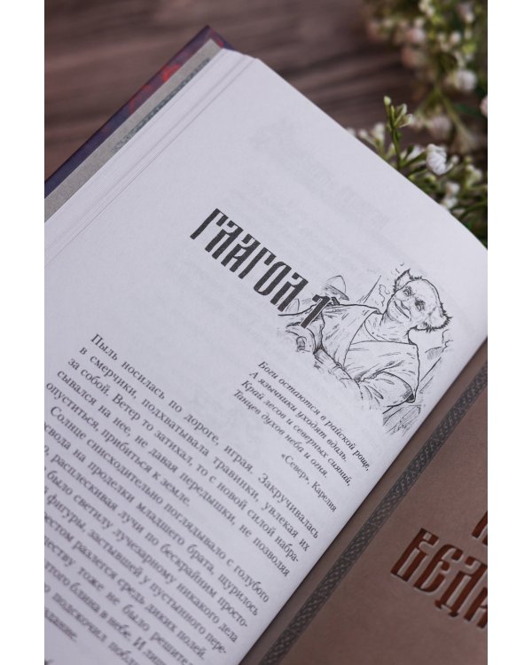 Нечисть. Лиходей. Книга 1