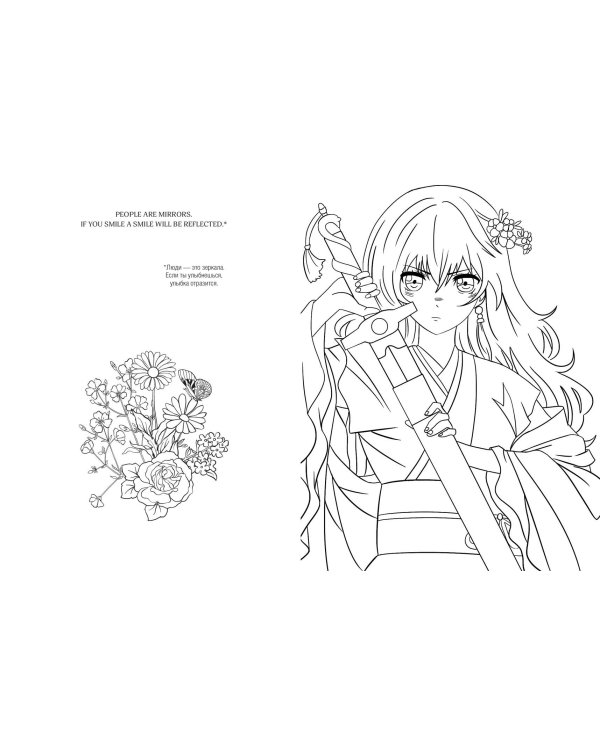 Art book. Impressed by Anime heroes. Раскраска