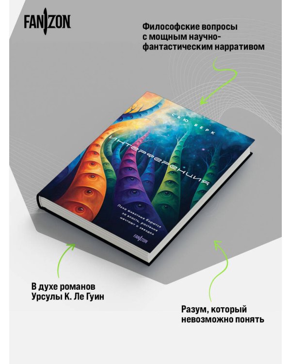 Интерференция