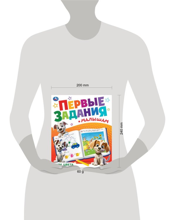 Учим цвета. Первые задания малышам. 197х235 мм. Скрепка. 16 стр. Умка в кор.50шт