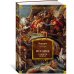 Non-Fiction. Большие книги История в девяти книгах