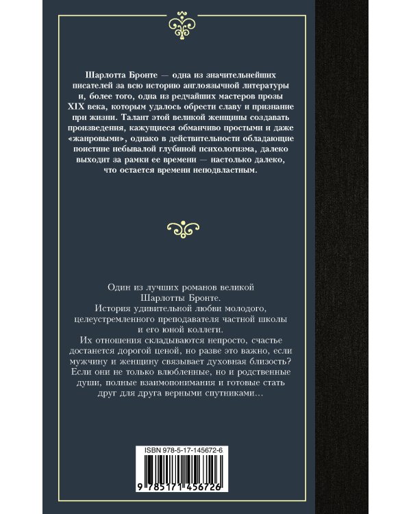 Учитель